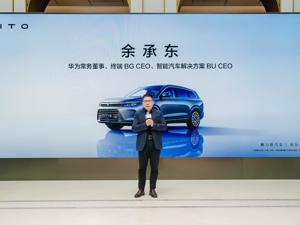31.98万元起，问界M7开启交付 余承东：自己家的宝马、保时捷都不开了
