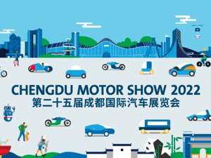 2022成都车展前瞻 新能源车再迎“狂欢”，智能化领域比拼继续