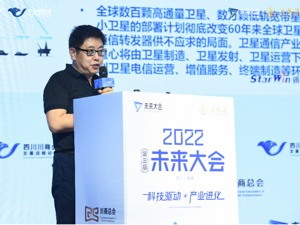 迅翼卫通董事长李庆安：推动国内卫星互联网发展首先需要全球思维