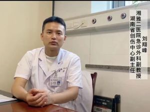 涉嫌严重违法，湘雅二院医生刘翔峰被查！医院今日启动改进医疗作风专项行动