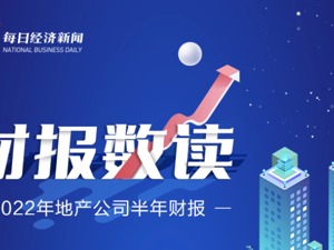 房产·2022半年报| 我爱我家：上半年营收60.82亿元 其中长租公寓业务营收29.82亿元