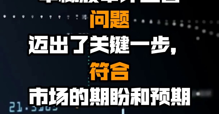 中国证监会：中美审计监管合作协议的签署标志着双方通过加强合作解决中概股审计监管问题迈出了关键一步，符合市场的期盼和预期