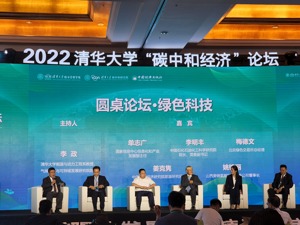 “碳中和”将重构企业竞争规则和核心竞争力