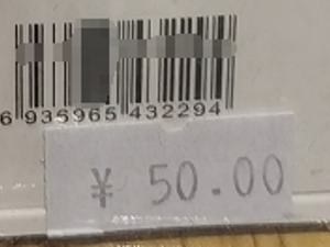 上海市消保委副秘书长唐健盛：文具销售中，商家应保障消费者知情权与选择权