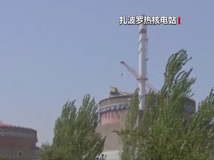 国际原子能机构代表团已抵达基辅；俄乌互相指责对方发动炮击，以阻碍代表团访问核电站；泽连斯基与马克龙通电话