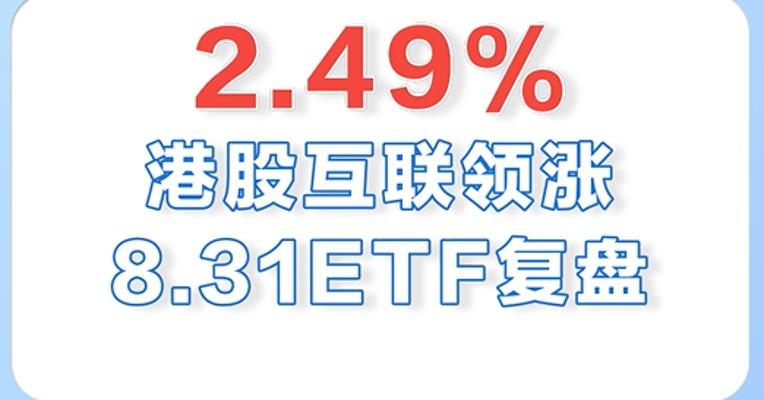 8月31日，光伏基金大跌6.43%，换手率达到10.49%！
