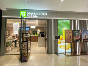 PRO店为王 “小步快跑”：奈雪的茶上半年门店突破900家 线上收入占比80%