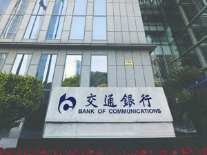 交通银行2022年中报：经营业绩稳中有进，绘就高质量发展底色