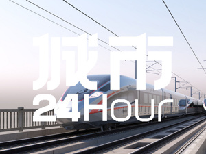 城市24小时 | 长江以北修高铁，横跨上海江苏安徽