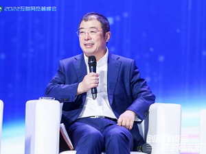 奇安信齐向东：数字经济时代面临的网络安全风险