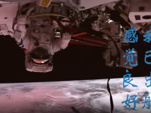 视频｜名场面再现！“我已出舱，感觉良好！”