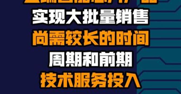 寒武纪：云端智能芯片产品实现大批量销售尚需较长的时间周期和前期技术服务投入
