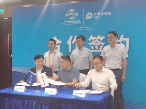 商用车客户体验再升级！ 福田汽车与太平洋产险强强联合，以车联网科技赋能创新业务模式