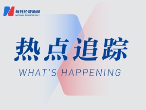 最新进展！北京“天价殡葬费”涉事公司被罚没670余万元