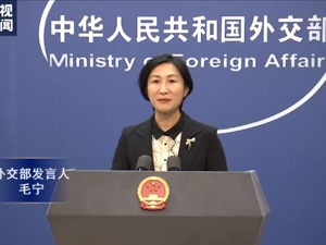中国外交部新任发言人毛宁亮相！今日正式主持外交部例行记者会