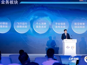 北京临空国际技术研究院院长马剑：通用航空是航空发展的活力和潜力基础