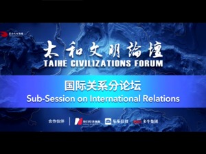 专访中国现代国际关系研究院前副院长王在邦：全球治理体系失序失效，今年将面临比2008年更严峻考验，亚太地区机遇与挑战并存