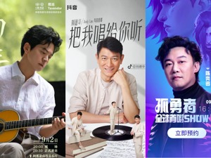 三天三大天王开唱，线上演唱会上演“平台之争”