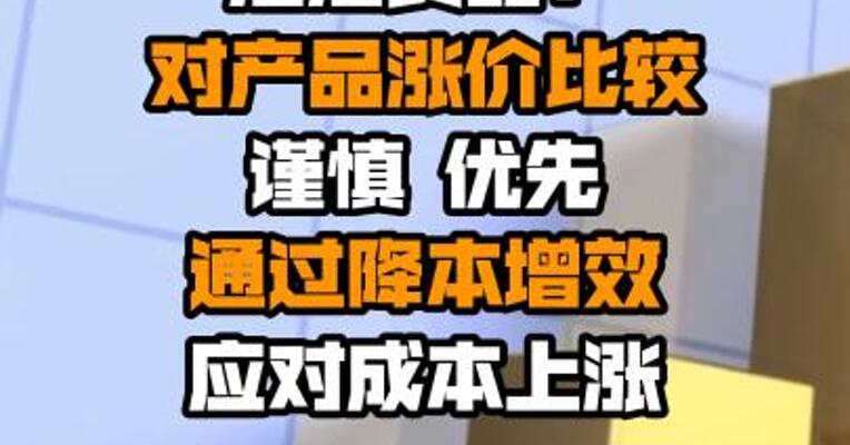 洽洽食品：对产品涨价比较谨慎 优先通过降本增效应对成本上涨