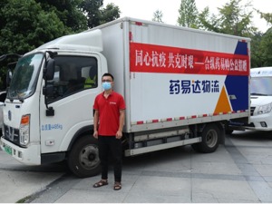 战疫一线｜一家医药流通企业的抗疫故事：药易购自建供应链搭起“防疫泡泡”