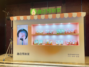 Q2营收同比下降超74%，精简预制菜项目：趣店转型“一年魔咒”再现？
