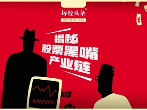 “一级市场宠儿一天浮盈140万！”赚钱就凭一张“黑嘴”？