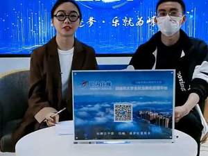 保用工、稳就业 成都邛崃市加速经济发展