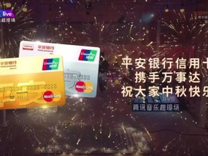 简单一声朋友 陪伴一生平安丨周华健“朋友”线上演唱会唱响中秋夜
