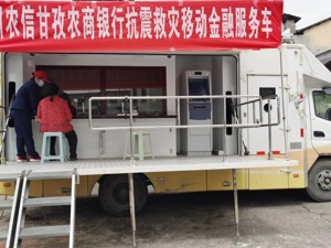 战疫一线丨四川农信：当好“农信服务员”，壮大“农信志愿队”，全力构筑金融服务堤坝