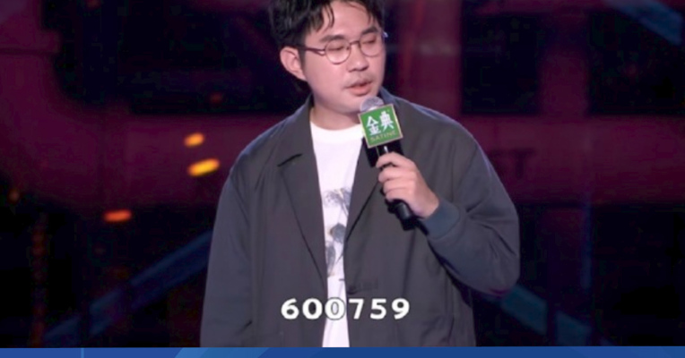 品牌价值观36期丨“脱口秀概念股”开盘涨停：娱乐有底线，止于法律终于品牌