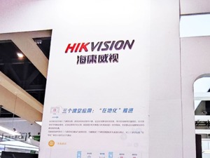 海康威视拟以20亿元~25亿元回购股份 年内股价已跌去4成