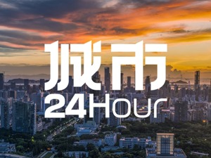 城市24小时 | 这座一线城市，加入“汽车城”争夺战
