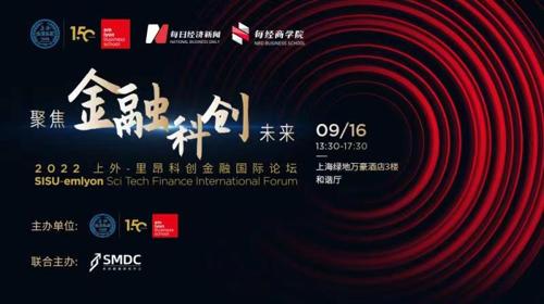 直播丨“聚焦金融，科创未来”——2022 上外里昂科创金融国际论坛