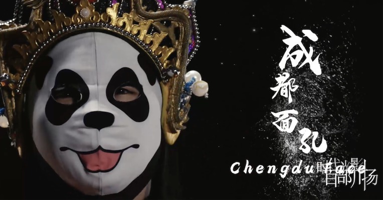 《成都面孔 Chengdu Face》