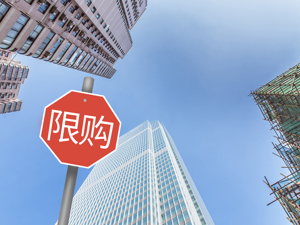 多城松绑楼市限购政策背后：有的仅短期促进成交，有的对市场几无影响，还有的上演“一日游”