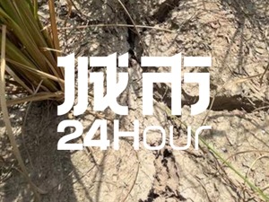 城市24小时 | 湘赣应“烤”，何时解“渴”