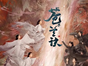 近50万人打出7.8的高分，《苍兰诀》爆火，古偶仙侠为什么“又行了”？