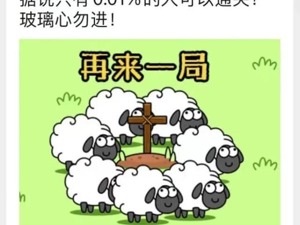 “羊了个羊”爆火，有望吸引数亿融资？版号空缺或影响资方投资意愿