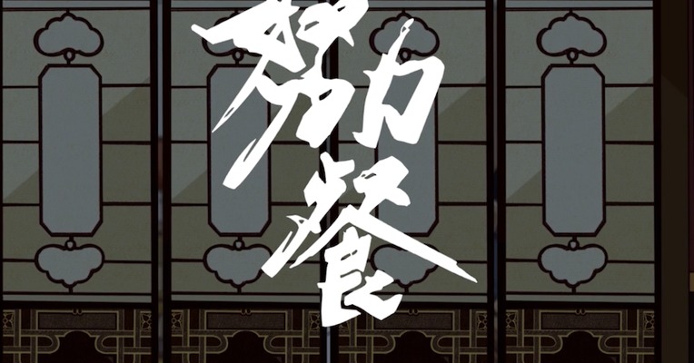 《红色天府，精神永继》