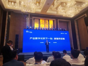 京东集团副总裁高礼强：产业数字化的下一站是数智供应链
