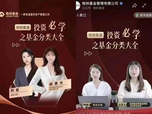 女主播宣传图与现场“判若两人”，基民直呼上当受骗！公司最新回应：怀孕所致，多理解……