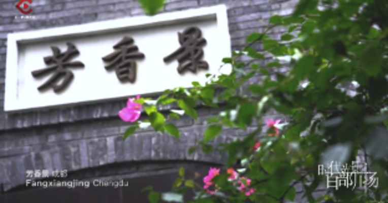 《川菜遇见米其林之小暑宜补》