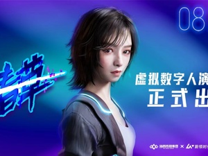 云游戏带火GaaS产业链 蔚领时代3年5轮融资：未来机会在VR赛道和全球化