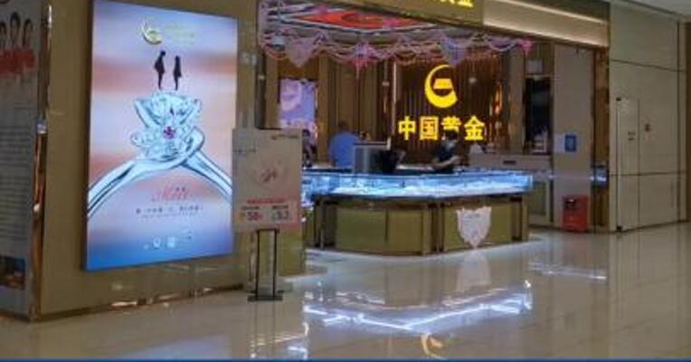 中国黄金：中信证券投资拟减持不超过2%