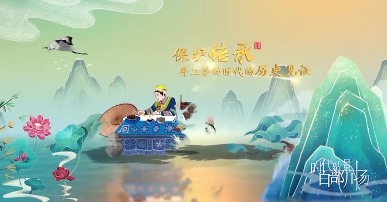 《惊艳靛蓝 珙县蜡染》