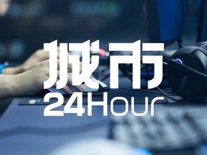 城市24小时 | 打造“国际电竞之都”，又一强手入局