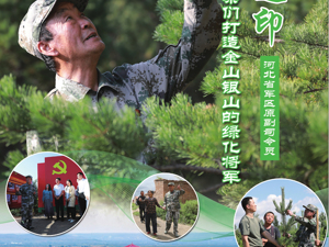 公益广告