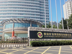 一天杀一只白马？紫金矿业大跌8.32% 或为金、铜价颓势所累