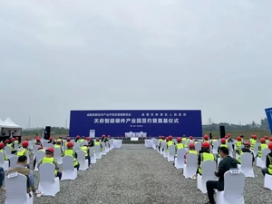 设立10亿元产业基金 成都高新区和新津区共建智能硬件产业园