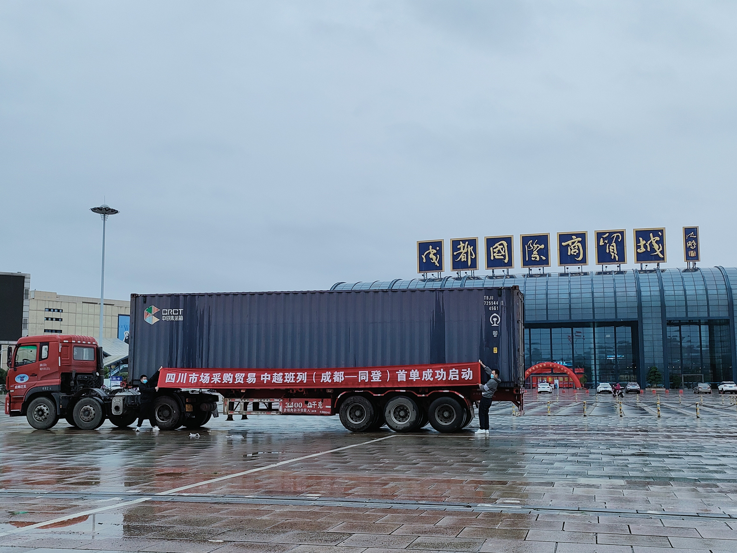 “中越班列”首发 四川市场采购贸易南向通道再添新动能 | 每经网